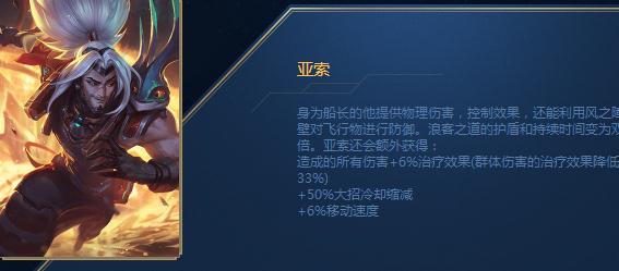 lol奥德赛英雄芯片搭配 亚索奥德赛出装/芯片推荐