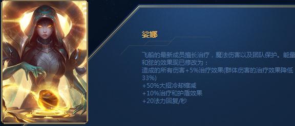 英雄联盟琴女奥德赛怎么出装？奥德赛琴女增幅芯片推荐