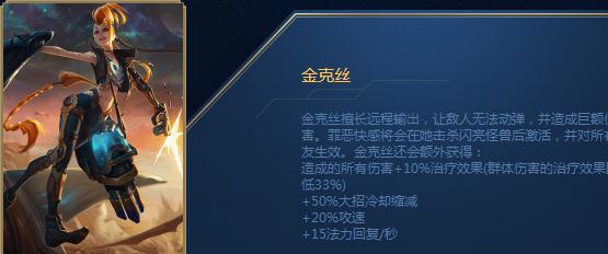 lol奥德赛淬炼模式攻略 金克丝奥德赛芯片/装怎么选？