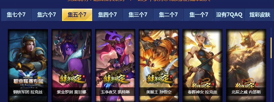 英雄联盟7周年战斗之夜活动结束了吗？皮肤去哪里领取？