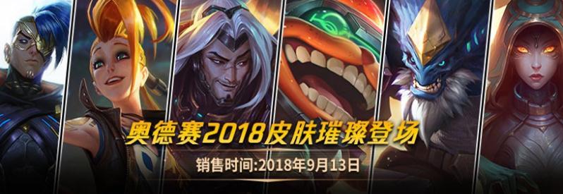 英雄联盟奥德赛芯片大全 亚索有什么芯片？怎么选？