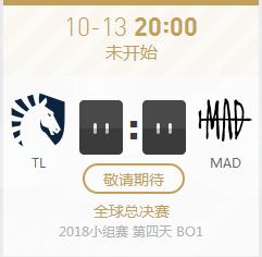 英雄联盟S8世界赛小组赛正在直播TL vs MAD