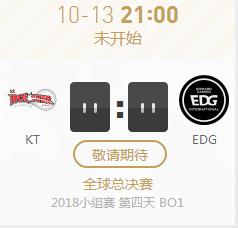 英雄联盟S8世界赛小组赛正在直播KT vs EDG