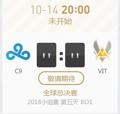 英雄联盟S8世界赛小组赛正在直播C9 vs VIT