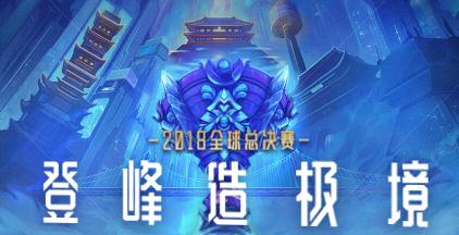 英雄联盟S8小组赛最新积分榜 lpl战队成各组领头羊！