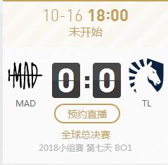 英雄联盟S8世界赛小组赛正在直播MAD VS TL