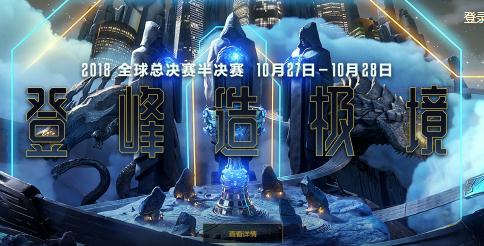 lols8八强赛全部比赛视频汇总 UZI厂长提前告别世界赛