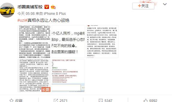 RNG爆冷出局被疑打假赛？天蚕土豆怒喷RNG教练怎么回事？