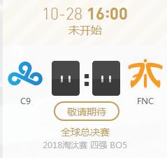 英雄联盟S8半决赛正在直播 C9vsFNC
