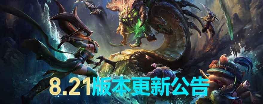 lol维护到几点今天 英雄联盟维护公告最新