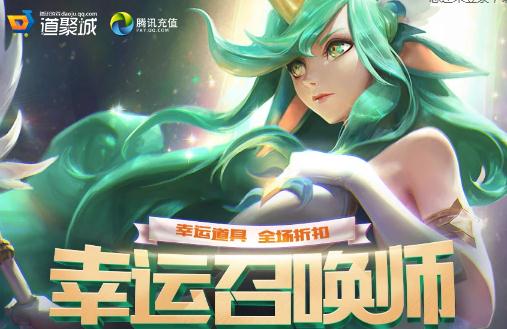 英雄联盟幸运召唤师11月几号回归？幸运召唤师本月活动入口