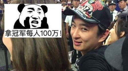 IG夺冠奖励：ig夺冠王思聪奖励一人一百万？