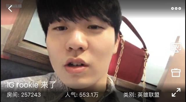 rookie直播间入口 rookie直播间地址