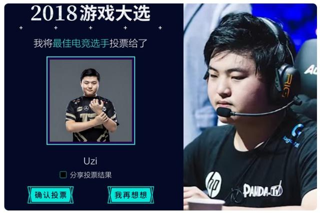 Uzi年度最佳选手 LPL第一AD当之无愧!