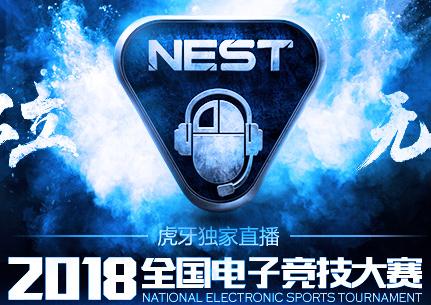 NEST2018英雄联盟半决赛比赛视频SNGvsTOP