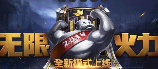 lol无限火力12月会开吗？12月无限火力活动时间表
