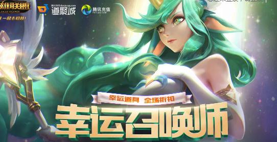 lol幸运召唤师12月25日活动地址 幸运召唤师今天开了吗？