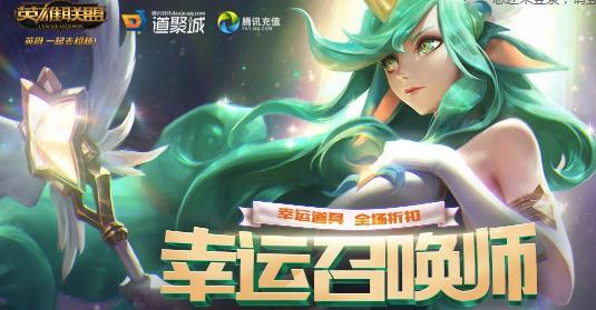 lol幸运召唤师12月11日活动开始了吗？12月活动地址一览