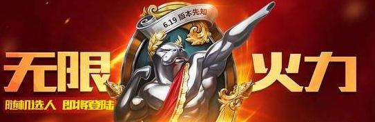英雄联盟2018冰雪节无限火力有回归吗？无限火力开放时间