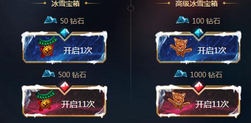 英雄联盟冰雪派对活地址一览 冰雪派对活动有什么奖励？