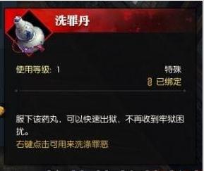 逆水寒洗罪丹怎么获得？洗罪丹奇遇怎么触发？