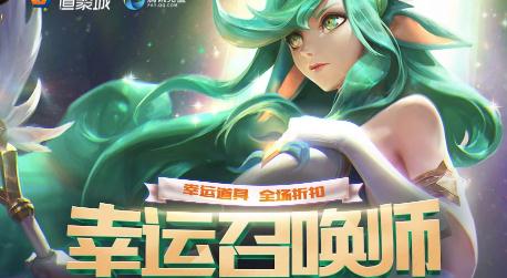 lol幸运召唤师12月23日活动地址 怎么抽中低折皮肤？