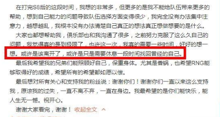 RNG letme疑退役是什么梗 RNG letme疑退役火了!