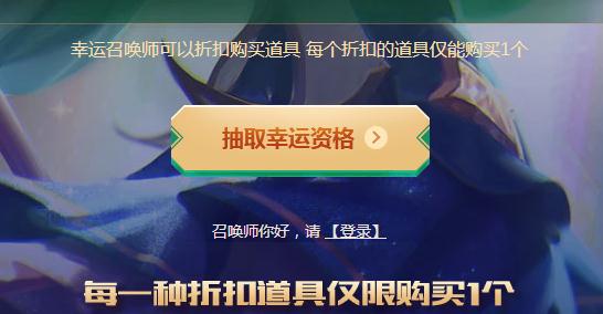 英雄联盟幸运召唤师12月活动已经开启！地址/技巧一览