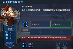 太乙的大招可以在被控制时使用吗