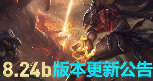 英雄联盟12月25日停机更新公告 今天维护到几点？