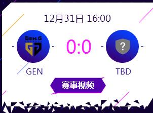 英雄联盟2018KeSPA杯总决赛正在直播 GEN vs GRF