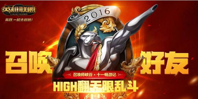英雄联盟无限火力2018时间表 2019年什么时候回归？