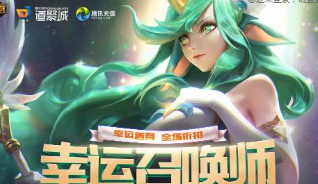 英雄联盟幸运召唤师1月10日活动地址 本周活动攻略一览