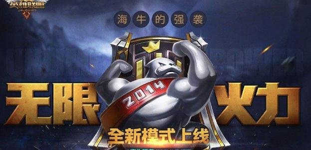 lol无限火力2019时间表/官方公告一览 活动时间怎么查看？