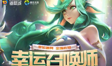 英雄联盟1月15日幸运召唤师活动地址一览 活动攻略