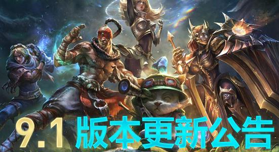 lol维护到什么时候？瑟庄妮/奥恩/卡莉斯塔技能重做