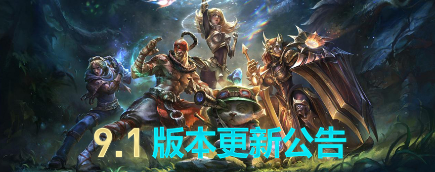 lol维护到几点今天 英雄联盟维护公告最新