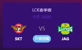 英雄联盟2019LCK春季赛正在直播 SKT vs JAG