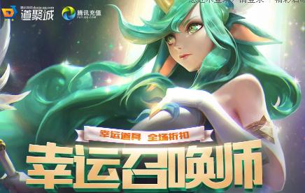 英雄联盟1月22日幸运召唤师活动地址 没有资格怎么办？