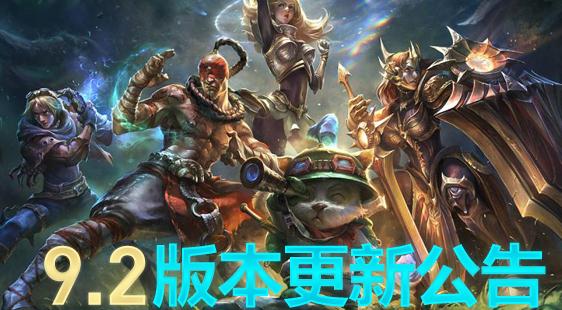英雄联盟最新维护公告2019 今天维护几点结束？