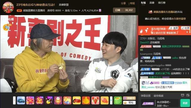 周星驰 iG是什么梗 周星驰 iG火了