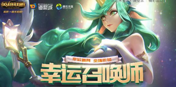 lol幸运召唤师2月8日有开放幸运召唤师吗？活动网址入口