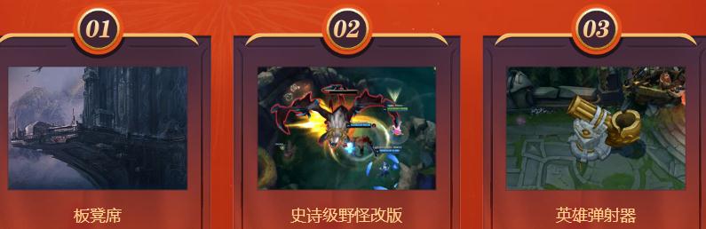 英雄联盟无限乱斗新玩法介绍 最新一期活动时间一览