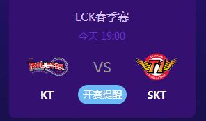 英雄联盟2019LCK春季赛正在直播KTvs SKT