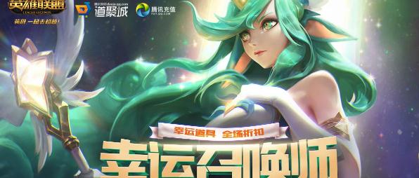 英雄联盟幸运召唤师2月什么时候开放？2月活动地址入口