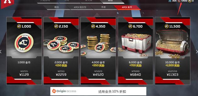 APEX英雄无限金币修改器地址 APEX无限刷金币辅助器