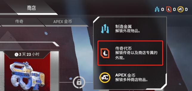 APEX英雄刷金币辅助器 APEX英雄传奇代币怎么获得？