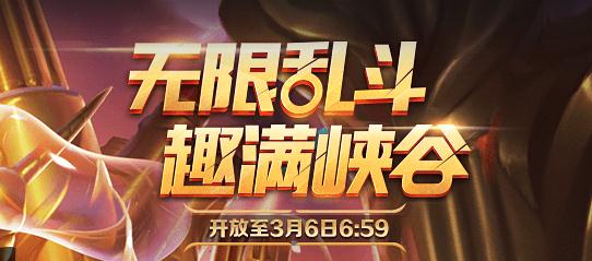 lol无限火力英雄强度改动盖伦削弱 本期什么时候结束？