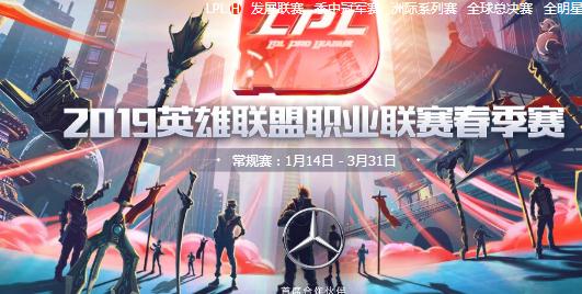 英雄联盟2019lpl春季赛最新积分榜 FPX八连胜！