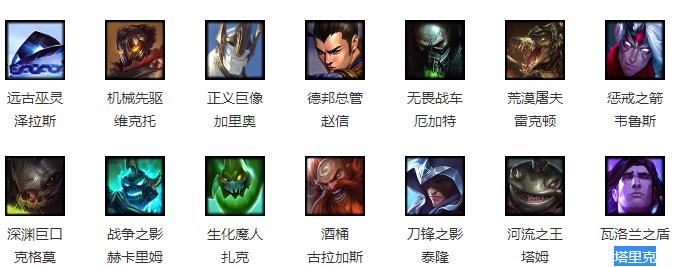英雄联盟3月周免费英雄